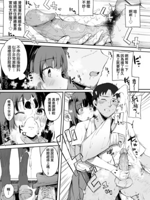 [桜湯ハル] はめろぐ トロ顔★5 喘ぎ声★5｜性愛日誌 恍惚顏★5 嬌喘聲★5 [中国翻訳] [無修正] [DL版]_159_ttau