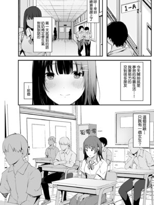 [桜湯ハル] はめろぐ トロ顔★5 喘ぎ声★5｜性愛日誌 恍惚顏★5 嬌喘聲★5 [中国翻訳] [無修正] [DL版]_160_wtdm