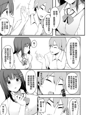 [桜湯ハル] はめろぐ トロ顔★5 喘ぎ声★5｜性愛日誌 恍惚顏★5 嬌喘聲★5 [中国翻訳] [無修正] [DL版]_161_idrc