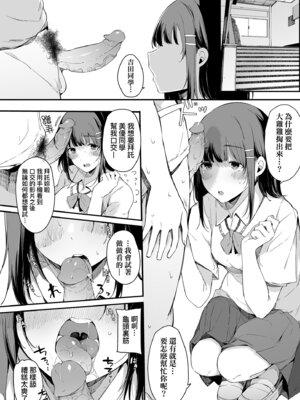 [桜湯ハル] はめろぐ トロ顔★5 喘ぎ声★5｜性愛日誌 恍惚顏★5 嬌喘聲★5 [中国翻訳] [無修正] [DL版]_162_jiqm