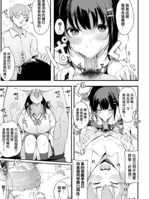 [桜湯ハル] はめろぐ トロ顔★5 喘ぎ声★5｜性愛日誌 恍惚顏★5 嬌喘聲★5 [中国翻訳] [無修正] [DL版]_163_jowt