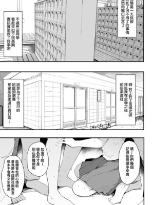 [桜湯ハル] はめろぐ トロ顔★5 喘ぎ声★5｜性愛日誌 恍惚顏★5 嬌喘聲★5 [中国翻訳] [無修正] [DL版]_165_jyrs