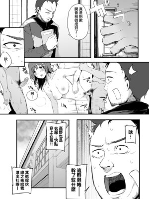 [桜湯ハル] はめろぐ トロ顔★5 喘ぎ声★5｜性愛日誌 恍惚顏★5 嬌喘聲★5 [中国翻訳] [無修正] [DL版]_177_tbdd