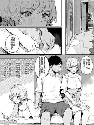 [桜湯ハル] はめろぐ トロ顔★5 喘ぎ声★5｜性愛日誌 恍惚顏★5 嬌喘聲★5 [中国翻訳] [無修正] [DL版]_182_ljgt