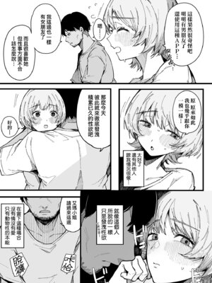 [桜湯ハル] はめろぐ トロ顔★5 喘ぎ声★5｜性愛日誌 恍惚顏★5 嬌喘聲★5 [中国翻訳] [無修正] [DL版]_183_ench