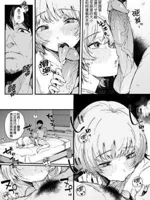 [桜湯ハル] はめろぐ トロ顔★5 喘ぎ声★5｜性愛日誌 恍惚顏★5 嬌喘聲★5 [中国翻訳] [無修正] [DL版]_185_ueef