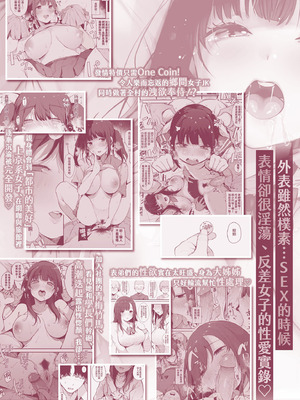 [桜湯ハル] はめろぐ トロ顔★5 喘ぎ声★5｜性愛日誌 恍惚顏★5 嬌喘聲★5 [中国翻訳] [無修正] [DL版]_204_etax