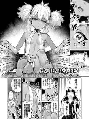 [源五郎] オトメオアシス｜永遠娘乙女綠洲 [中国翻訳] [無修正] [DL版]_008_ffhs