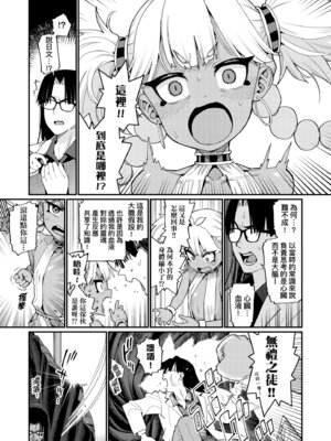 [源五郎] オトメオアシス｜永遠娘乙女綠洲 [中国翻訳] [無修正] [DL版]_009_kocg