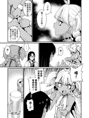 [源五郎] オトメオアシス｜永遠娘乙女綠洲 [中国翻訳] [無修正] [DL版]_013_qgnx