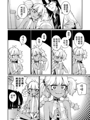 [源五郎] オトメオアシス｜永遠娘乙女綠洲 [中国翻訳] [無修正] [DL版]_014_dand