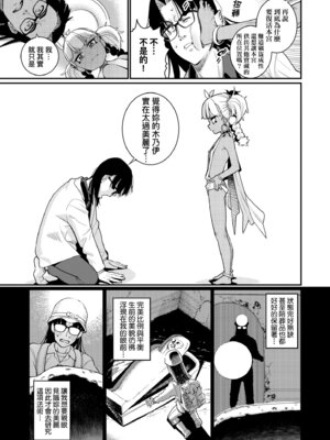 [源五郎] オトメオアシス｜永遠娘乙女綠洲 [中国翻訳] [無修正] [DL版]_017_mmsp