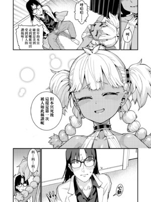 [源五郎] オトメオアシス｜永遠娘乙女綠洲 [中国翻訳] [無修正] [DL版]_018_nyby