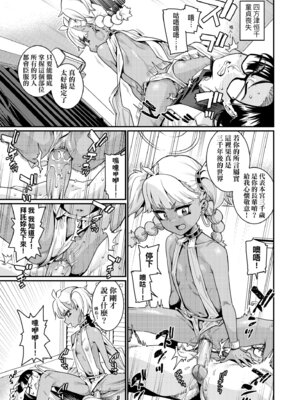 [源五郎] オトメオアシス｜永遠娘乙女綠洲 [中国翻訳] [無修正] [DL版]_021_fkqp