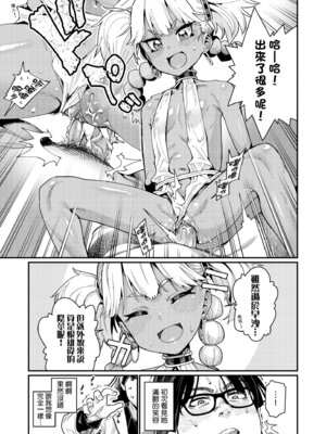 [源五郎] オトメオアシス｜永遠娘乙女綠洲 [中国翻訳] [無修正] [DL版]_023_gygl