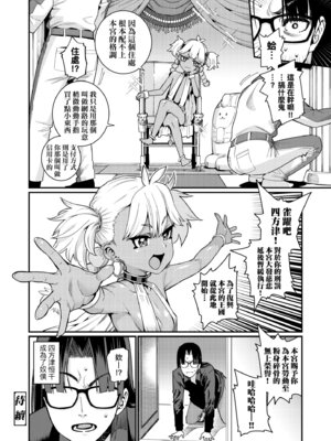 [源五郎] オトメオアシス｜永遠娘乙女綠洲 [中国翻訳] [無修正] [DL版]_026_jeeg