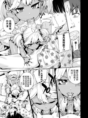 [源五郎] オトメオアシス｜永遠娘乙女綠洲 [中国翻訳] [無修正] [DL版]_029_jedq