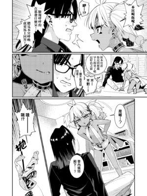 [源五郎] オトメオアシス｜永遠娘乙女綠洲 [中国翻訳] [無修正] [DL版]_032_pelm