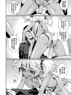 [源五郎] オトメオアシス｜永遠娘乙女綠洲 [中国翻訳] [無修正] [DL版]_034_hsob