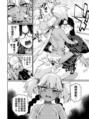 [源五郎] オトメオアシス｜永遠娘乙女綠洲 [中国翻訳] [無修正] [DL版]_036_mwan