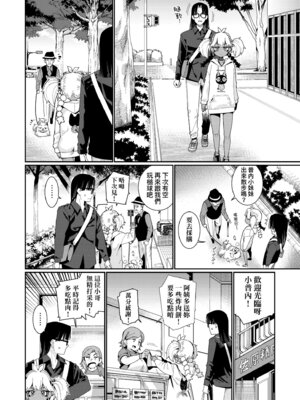 [源五郎] オトメオアシス｜永遠娘乙女綠洲 [中国翻訳] [無修正] [DL版]_044_hstp