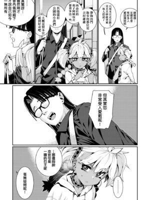 [源五郎] オトメオアシス｜永遠娘乙女綠洲 [中国翻訳] [無修正] [DL版]_045_jrmx