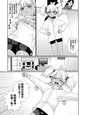 [源五郎] オトメオアシス｜永遠娘乙女綠洲 [中国翻訳] [無修正] [DL版]_049_deml