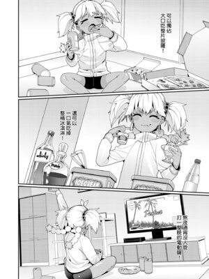 [源五郎] オトメオアシス｜永遠娘乙女綠洲 [中国翻訳] [無修正] [DL版]_050_fhnm