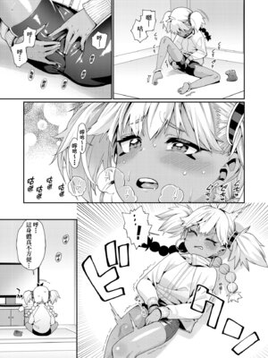 [源五郎] オトメオアシス｜永遠娘乙女綠洲 [中国翻訳] [無修正] [DL版]_053_bghq