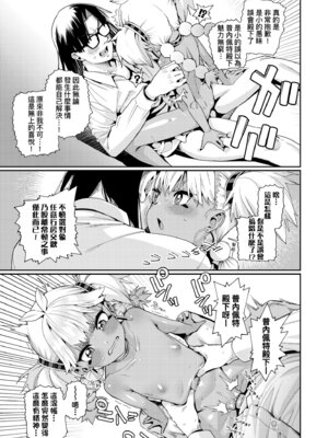 [源五郎] オトメオアシス｜永遠娘乙女綠洲 [中国翻訳] [無修正] [DL版]_063_aokq