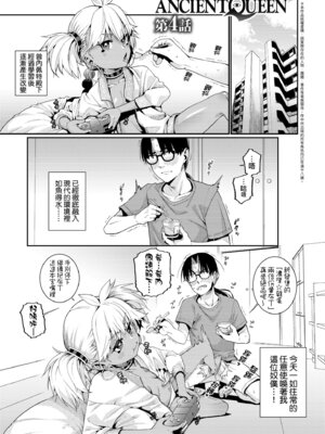 [源五郎] オトメオアシス｜永遠娘乙女綠洲 [中国翻訳] [無修正] [DL版]_067_rwrx