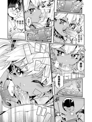 [源五郎] オトメオアシス｜永遠娘乙女綠洲 [中国翻訳] [無修正] [DL版]_071_efsu