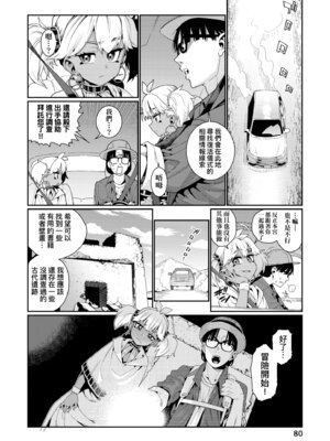 [源五郎] オトメオアシス｜永遠娘乙女綠洲 [中国翻訳] [無修正] [DL版]_084_ssht