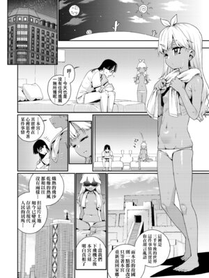 [源五郎] オトメオアシス｜永遠娘乙女綠洲 [中国翻訳] [無修正] [DL版]_086_cdwt