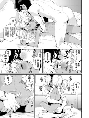 [源五郎] オトメオアシス｜永遠娘乙女綠洲 [中国翻訳] [無修正] [DL版]_093_cpct