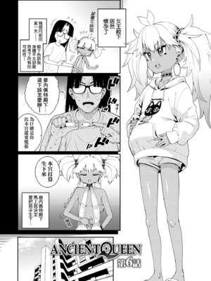 [源五郎] オトメオアシス｜永遠娘乙女綠洲 [中国翻訳] [無修正] [DL版]_104_otte