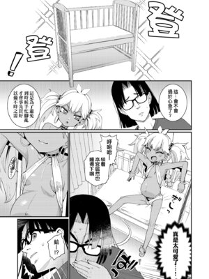 [源五郎] オトメオアシス｜永遠娘乙女綠洲 [中国翻訳] [無修正] [DL版]_105_fyev