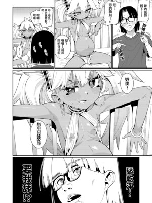 [源五郎] オトメオアシス｜永遠娘乙女綠洲 [中国翻訳] [無修正] [DL版]_106_eyih