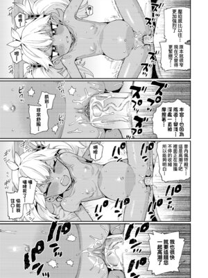 [源五郎] オトメオアシス｜永遠娘乙女綠洲 [中国翻訳] [無修正] [DL版]_119_dghy