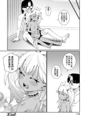 [源五郎] オトメオアシス｜永遠娘乙女綠洲 [中国翻訳] [無修正] [DL版]_122_mmri