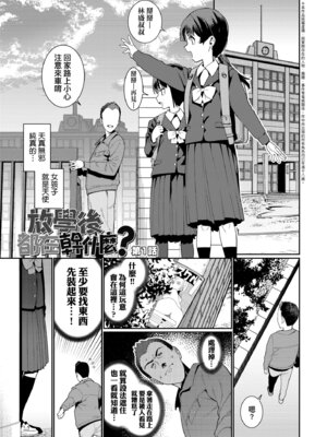 [源五郎] オトメオアシス｜永遠娘乙女綠洲 [中国翻訳] [無修正] [DL版]_123_sges