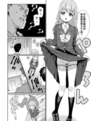 [源五郎] オトメオアシス｜永遠娘乙女綠洲 [中国翻訳] [無修正] [DL版]_126_imaf