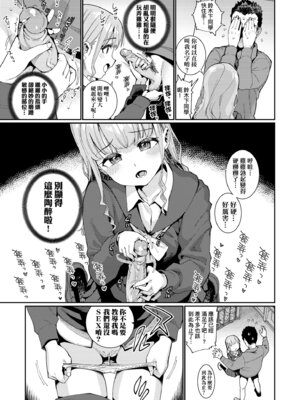 [源五郎] オトメオアシス｜永遠娘乙女綠洲 [中国翻訳] [無修正] [DL版]_129_kfyu