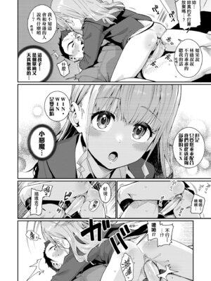 [源五郎] オトメオアシス｜永遠娘乙女綠洲 [中国翻訳] [無修正] [DL版]_130_jhrk