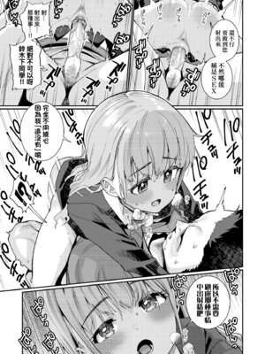 [源五郎] オトメオアシス｜永遠娘乙女綠洲 [中国翻訳] [無修正] [DL版]_133_ysop