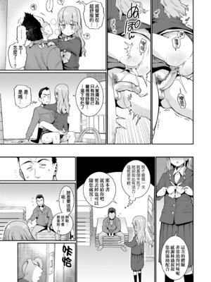 [源五郎] オトメオアシス｜永遠娘乙女綠洲 [中国翻訳] [無修正] [DL版]_137_abqn