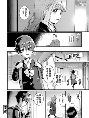 [源五郎] オトメオアシス｜永遠娘乙女綠洲 [中国翻訳] [無修正] [DL版]_138_blbx