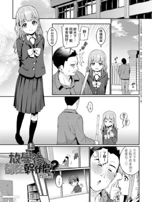 [源五郎] オトメオアシス｜永遠娘乙女綠洲 [中国翻訳] [無修正] [DL版]_139_cgsj