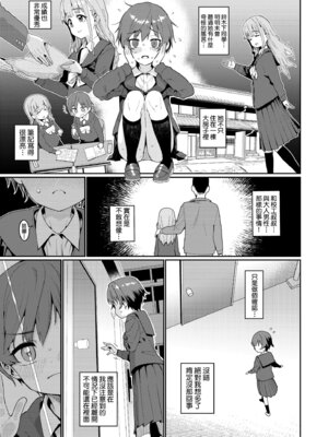 [源五郎] オトメオアシス｜永遠娘乙女綠洲 [中国翻訳] [無修正] [DL版]_145_ujlr