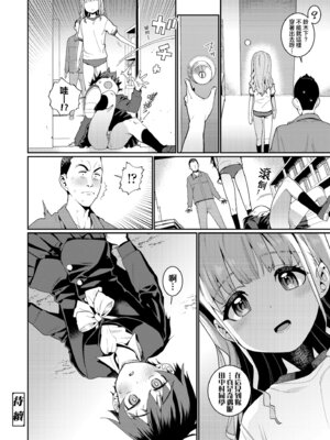 [源五郎] オトメオアシス｜永遠娘乙女綠洲 [中国翻訳] [無修正] [DL版]_154_baah